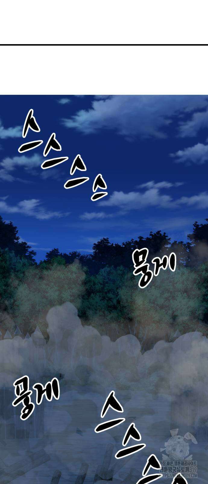 해골협객 42화 4