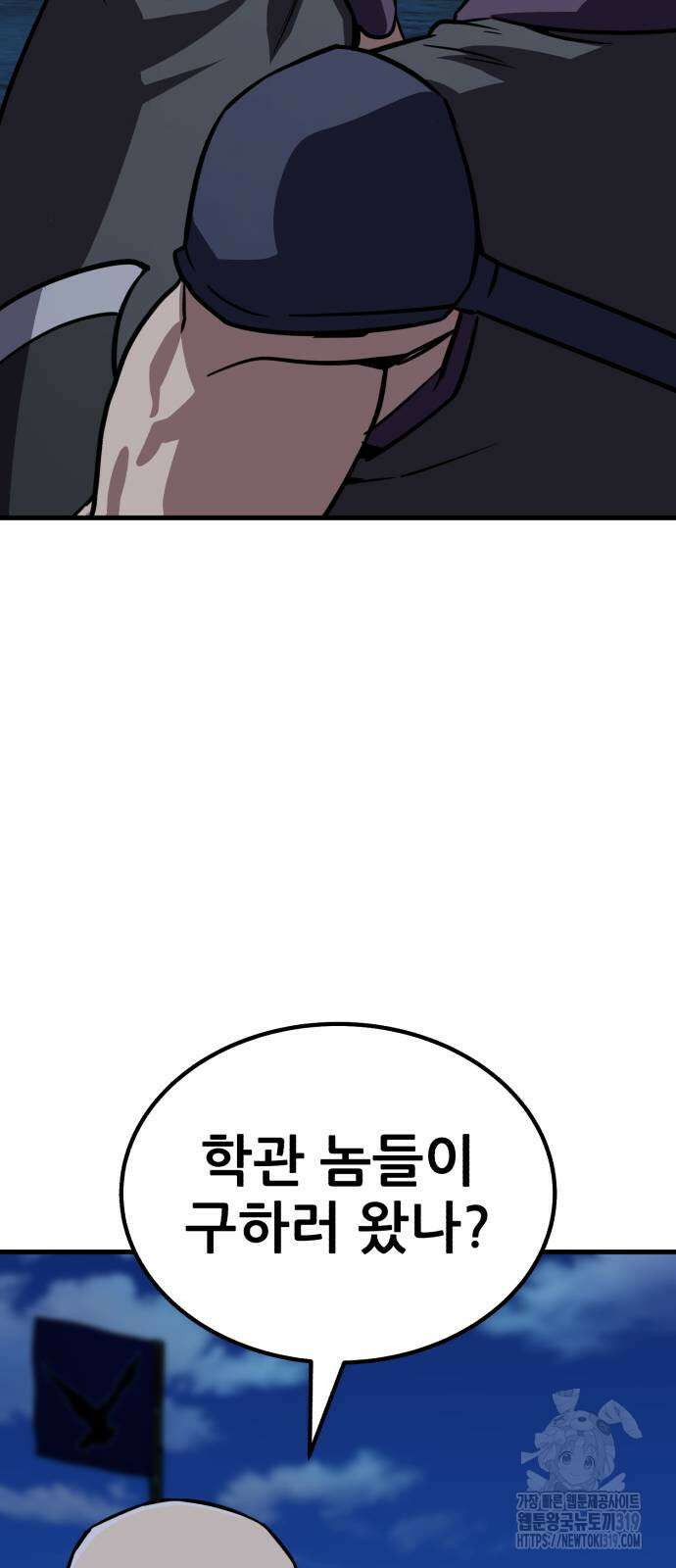 해골협객 42화 11