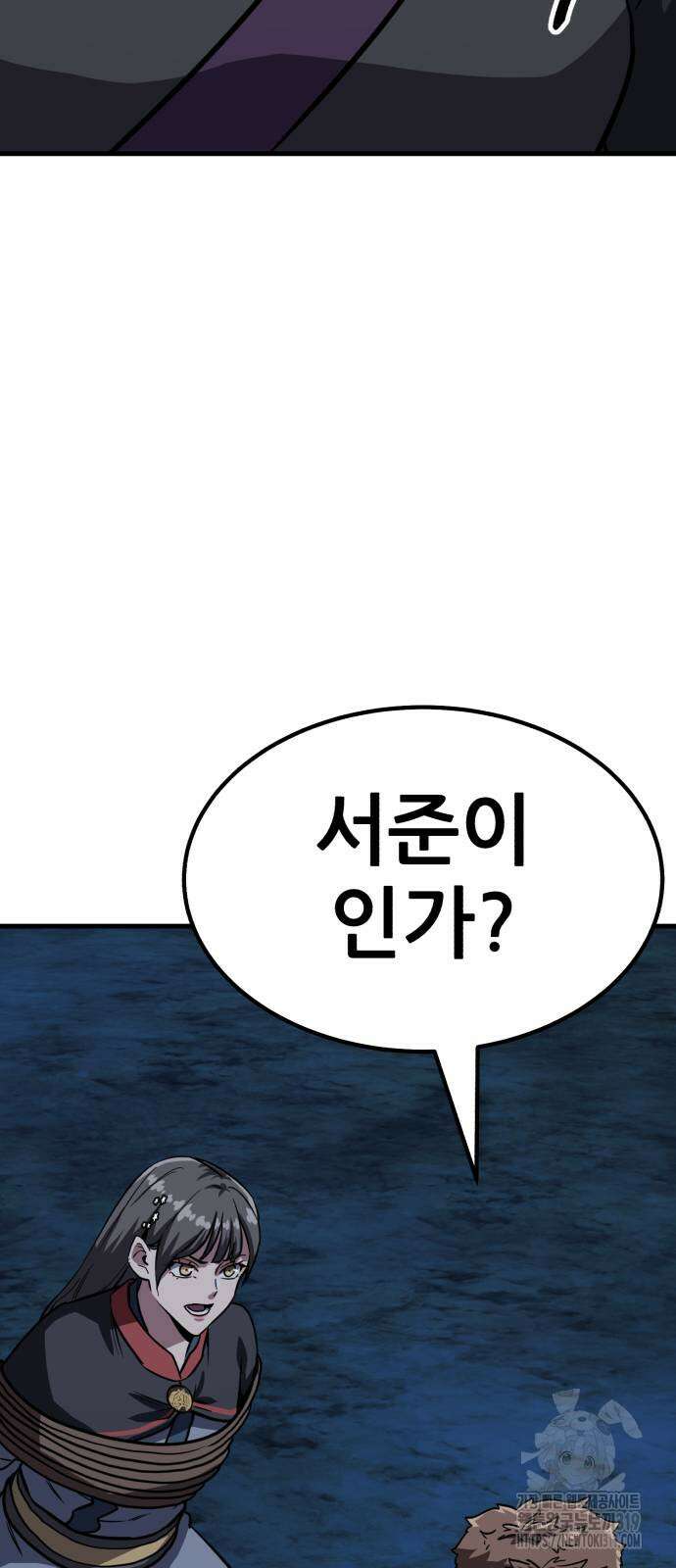해골협객 42화 14