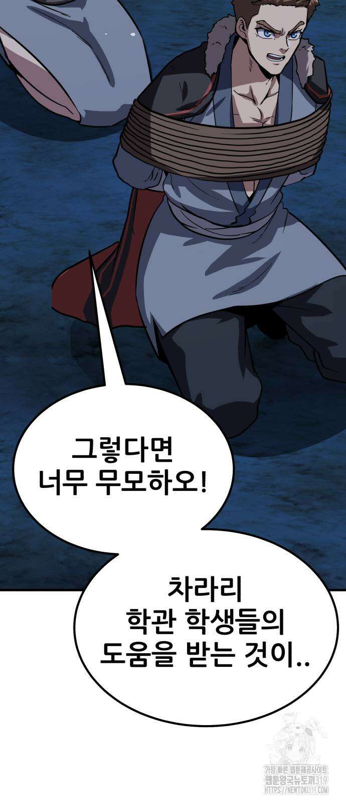 해골협객 42화 15