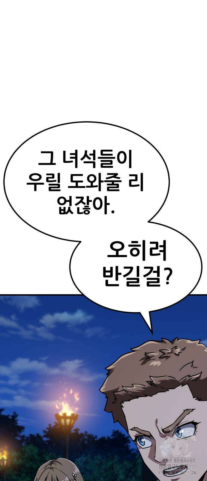 해골협객 42화 16