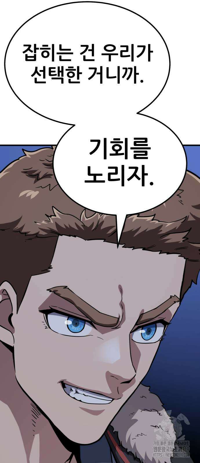해골협객 42화 18