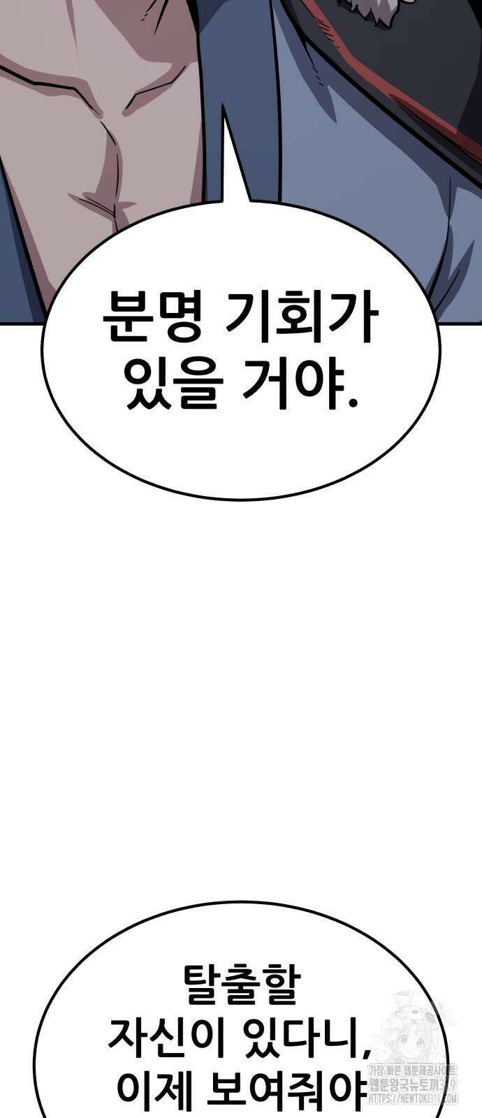 해골협객 42화 19