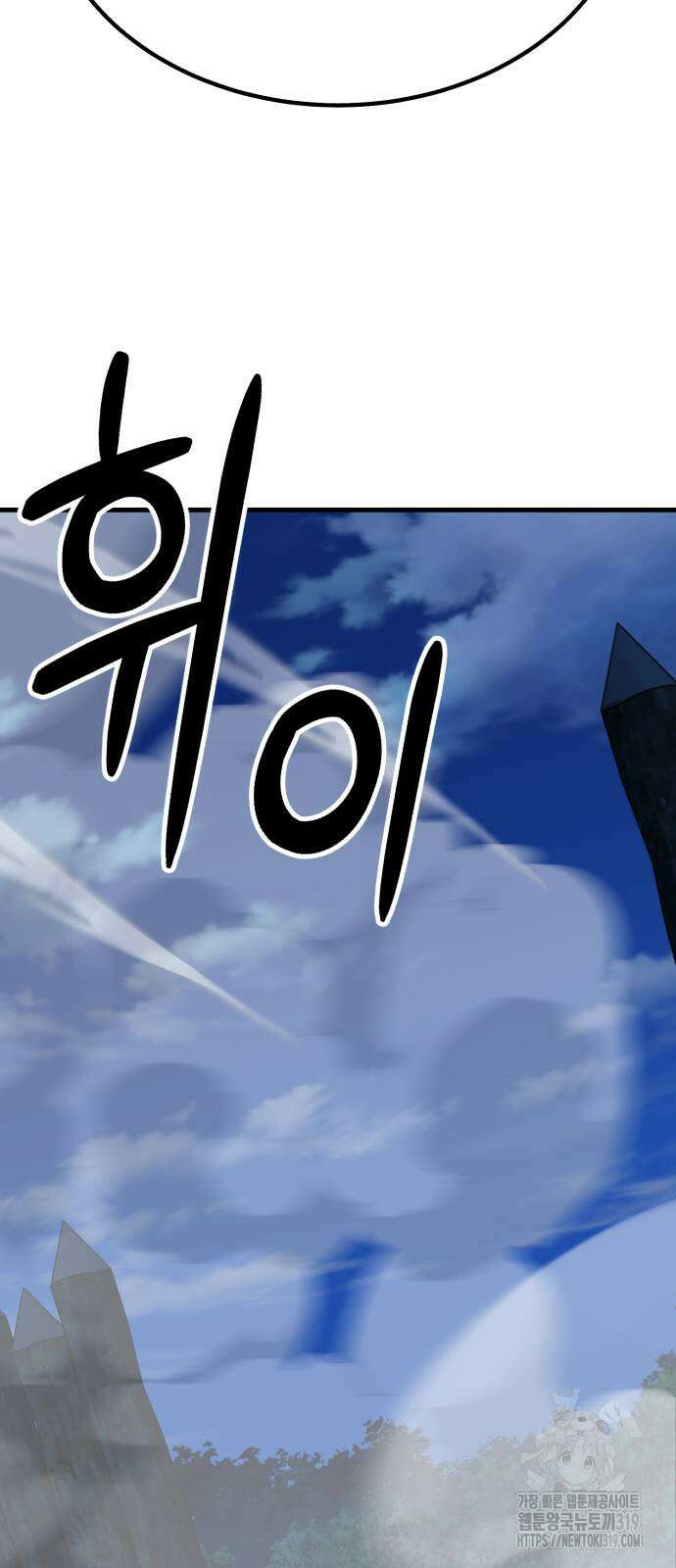 해골협객 42화 23