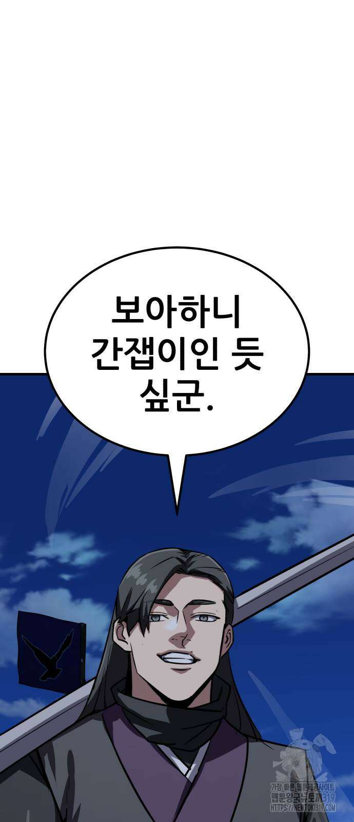 해골협객 42화 26