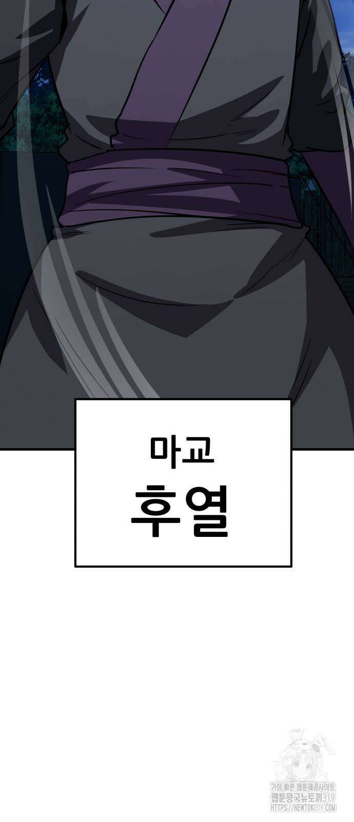 해골협객 42화 27