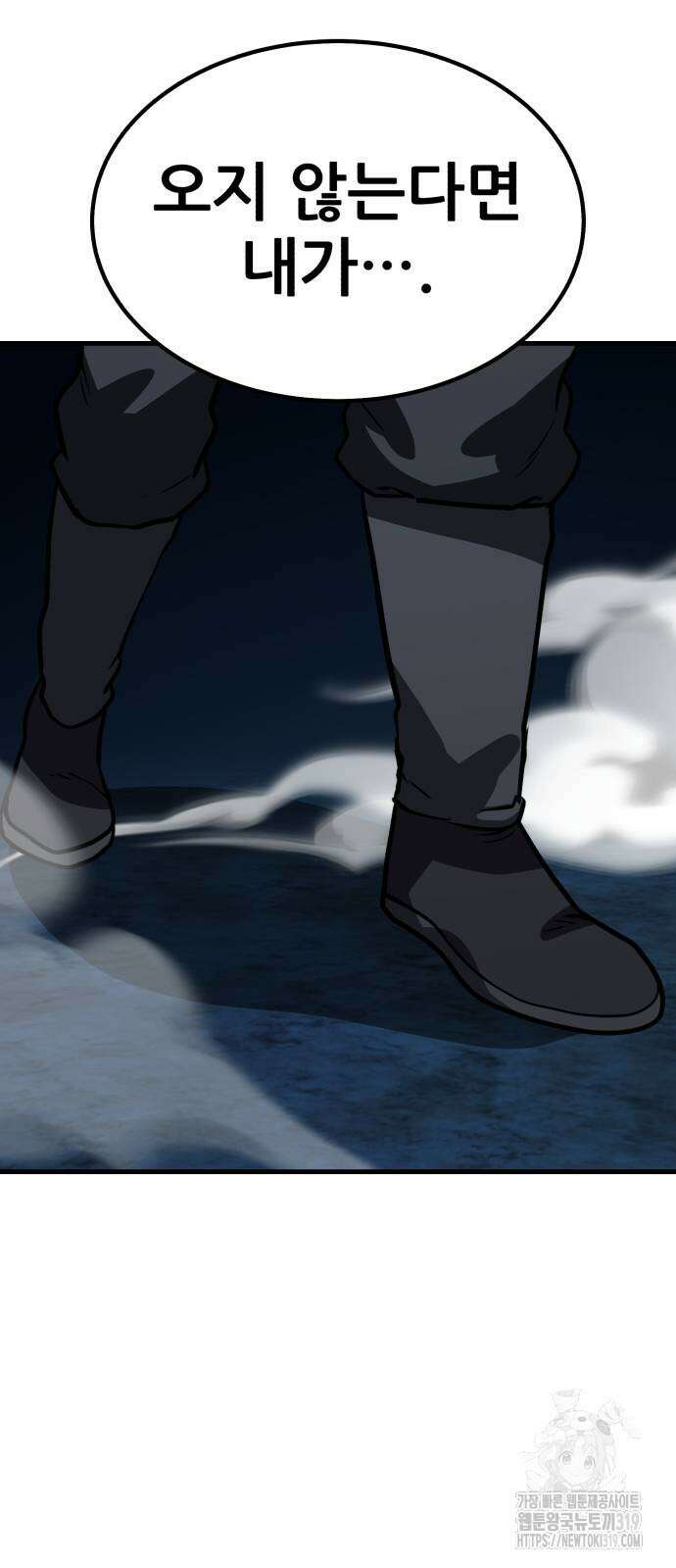 해골협객 42화 28