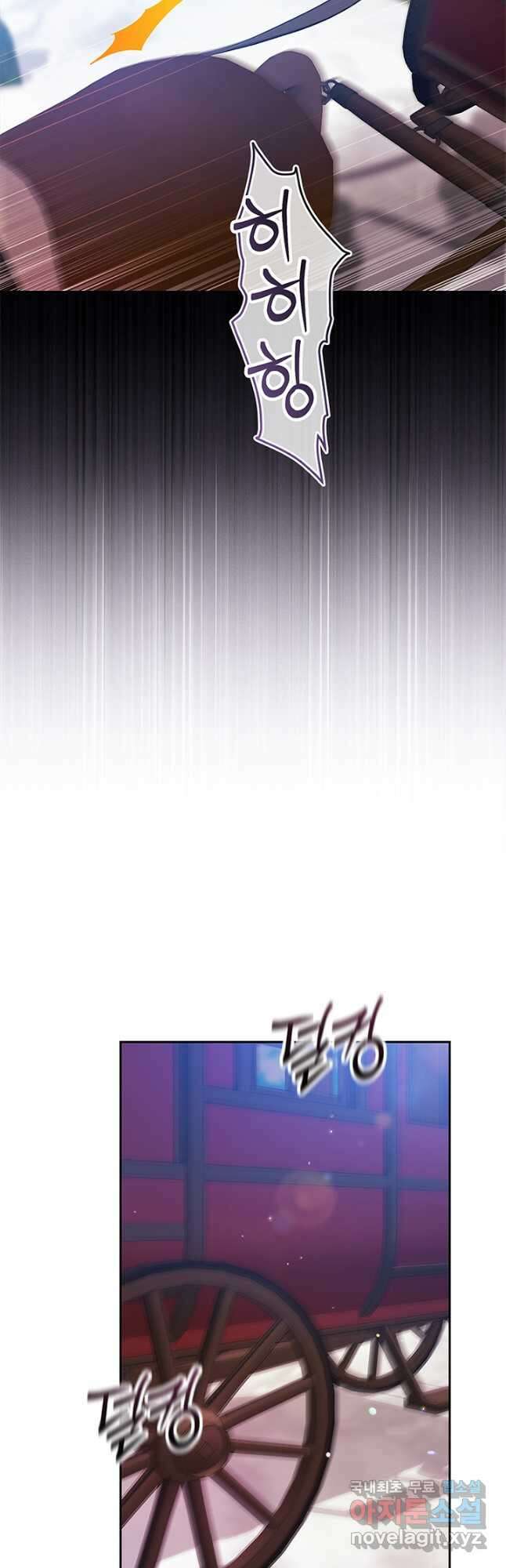 이 결혼은 어차피 망하게 되어 있다 57화 3
