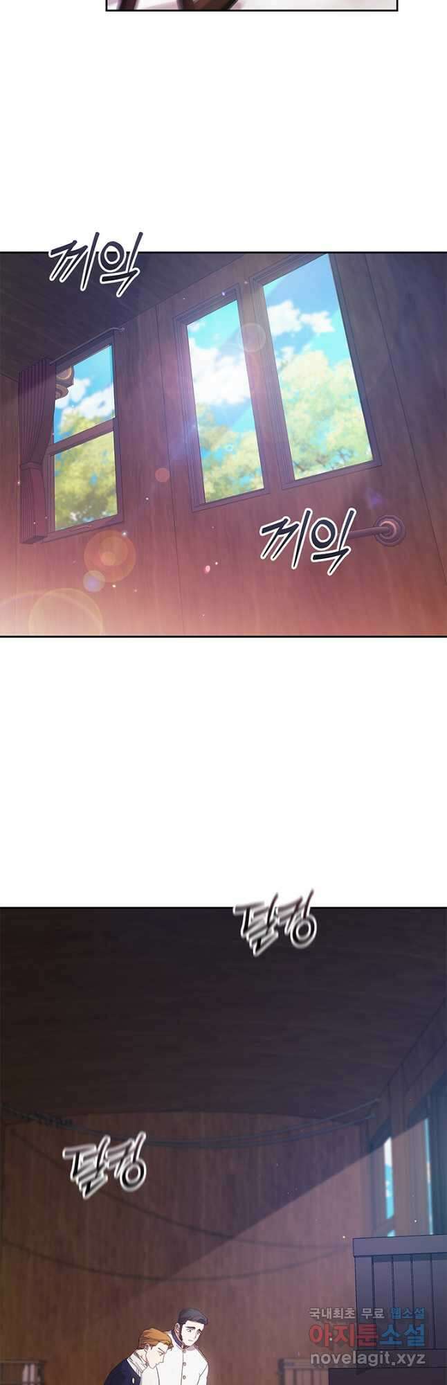 이 결혼은 어차피 망하게 되어 있다 57화 4