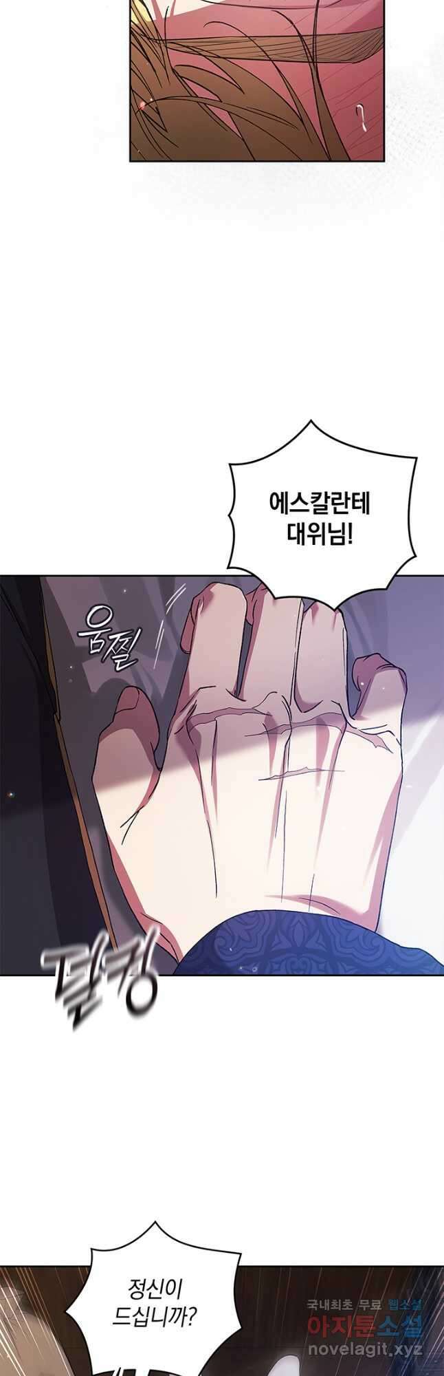이 결혼은 어차피 망하게 되어 있다 57화 7