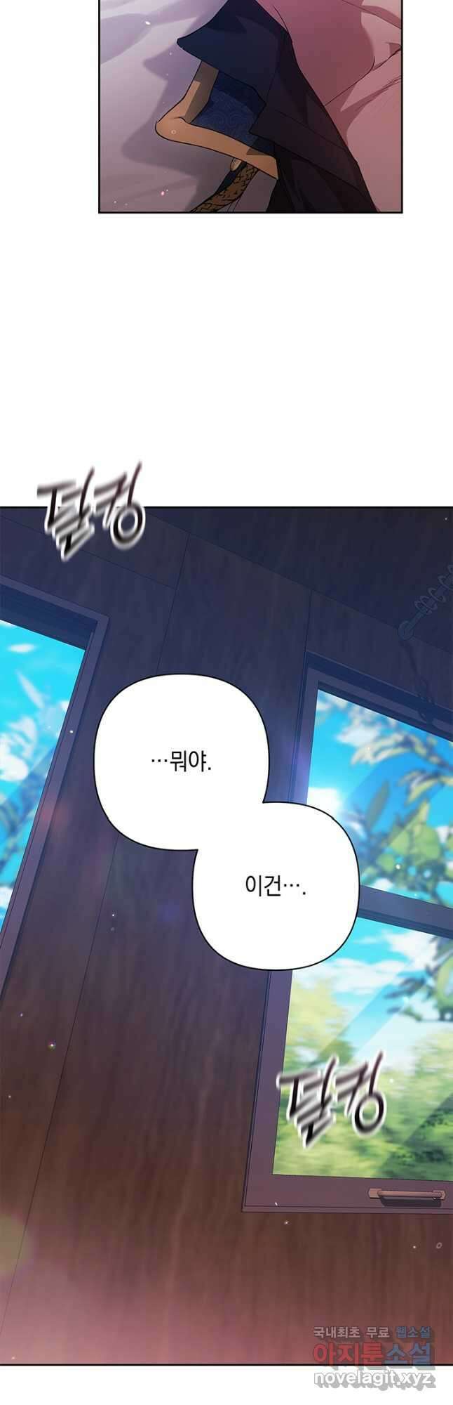 이 결혼은 어차피 망하게 되어 있다 57화 11