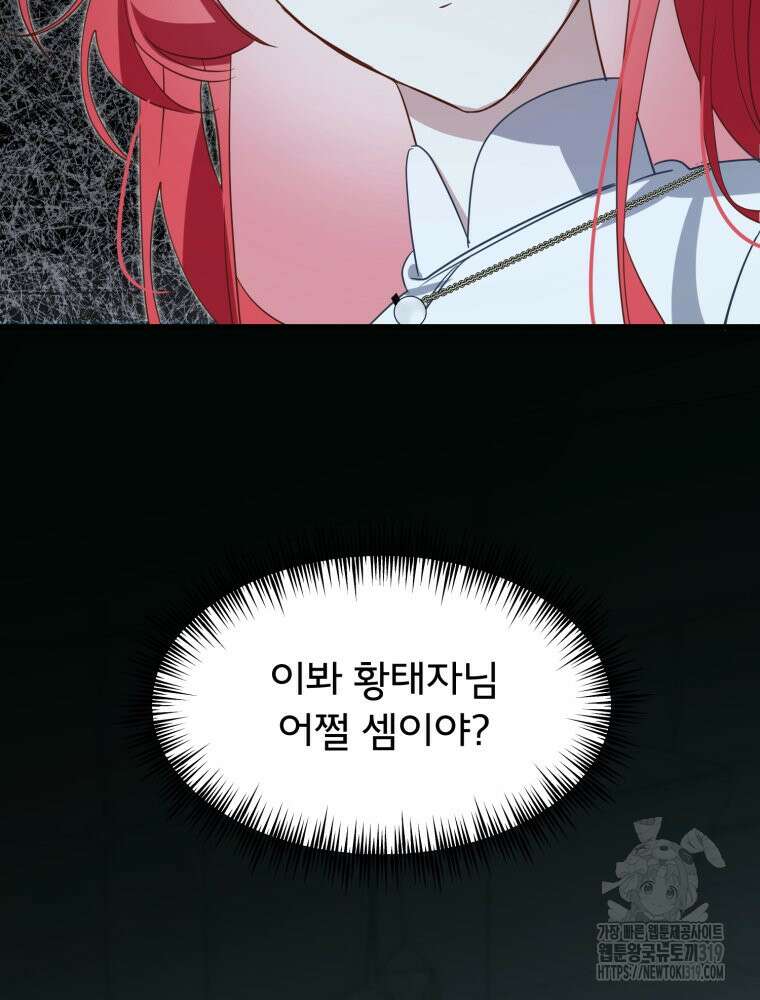 이세계 덤프트럭 37화 2