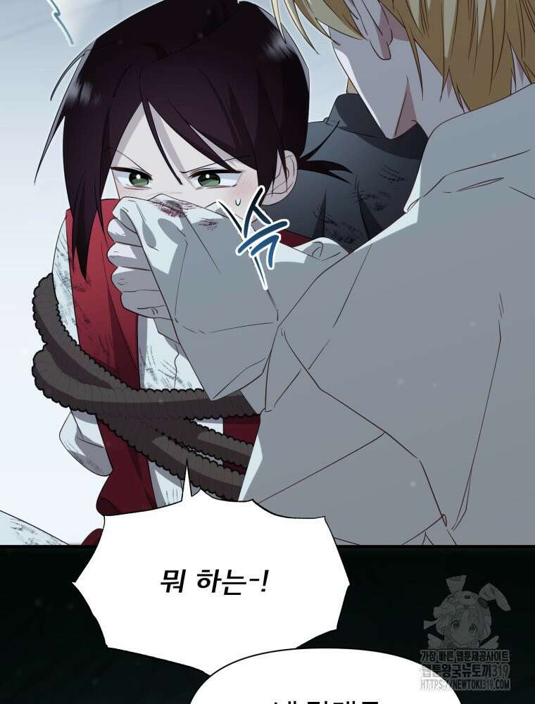 이세계 덤프트럭 37화 6