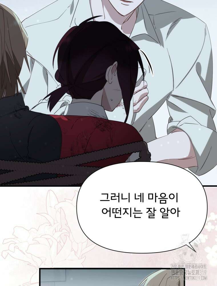 이세계 덤프트럭 37화 8