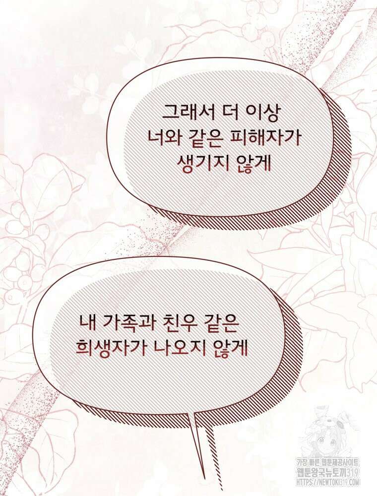 이세계 덤프트럭 37화 10