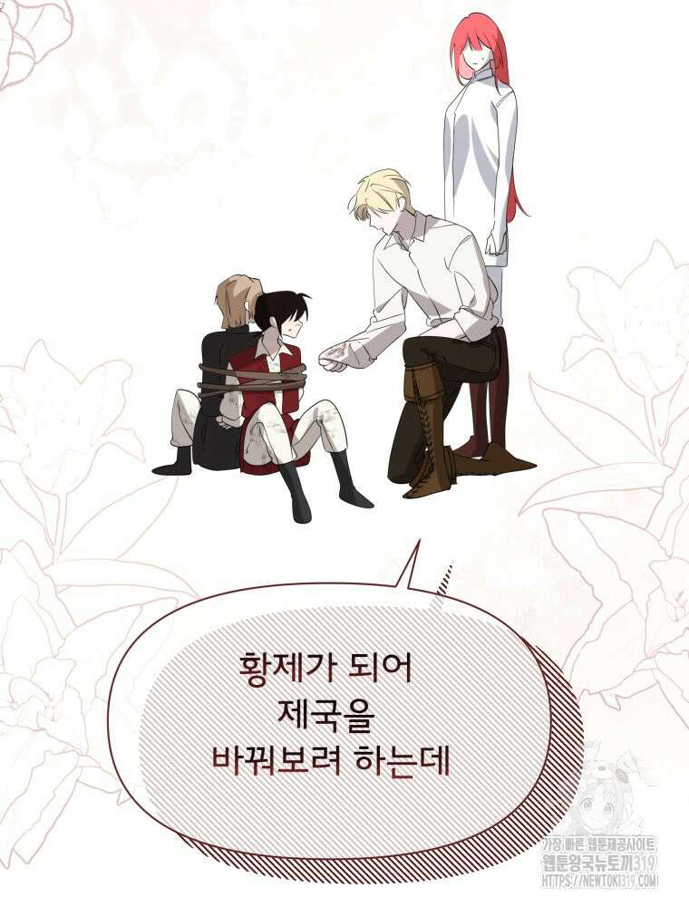 이세계 덤프트럭 37화 11