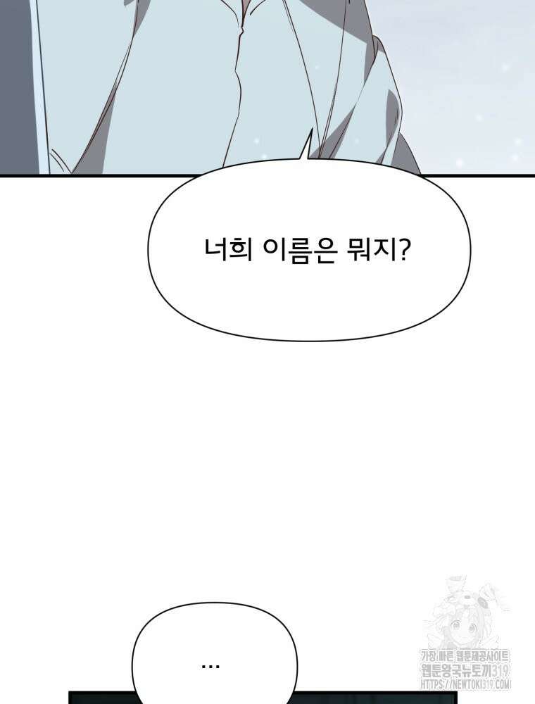 이세계 덤프트럭 37화 17