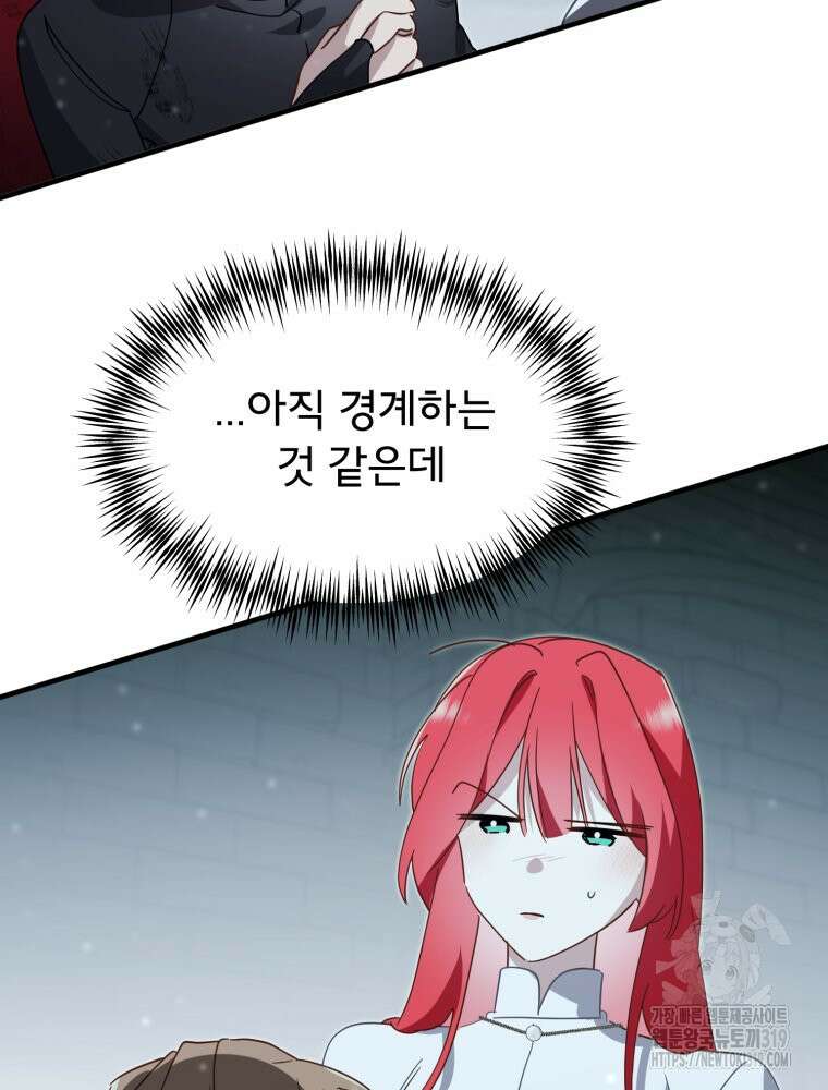 이세계 덤프트럭 37화 23
