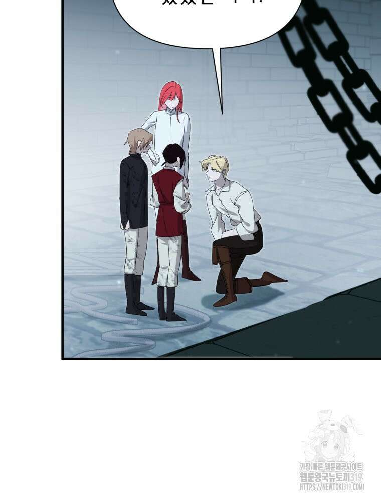 이세계 덤프트럭 37화 25