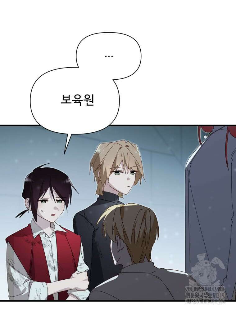 이세계 덤프트럭 37화 26
