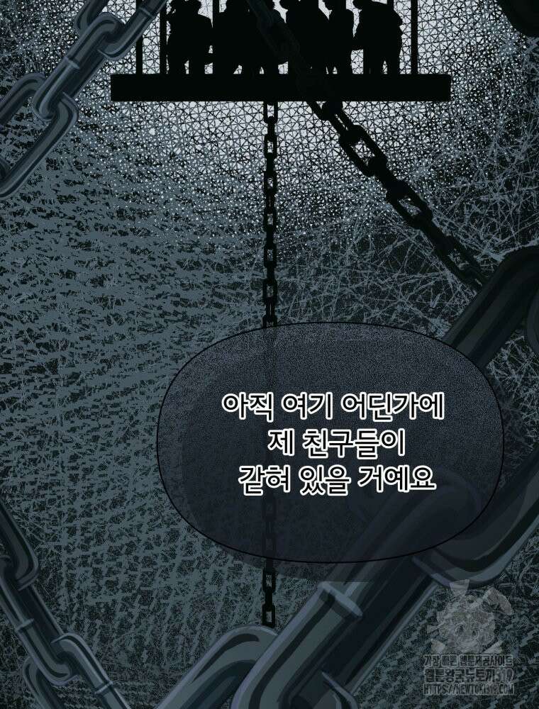 이세계 덤프트럭 37화 29