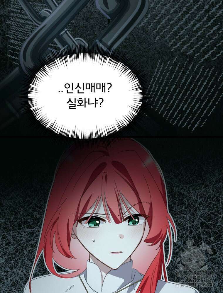 이세계 덤프트럭 37화 30