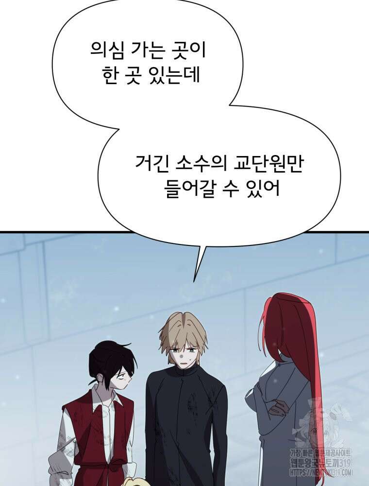 이세계 덤프트럭 37화 34