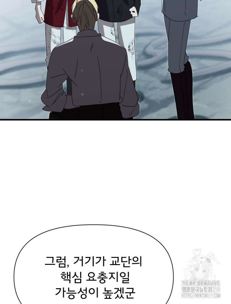 이세계 덤프트럭 37화 35