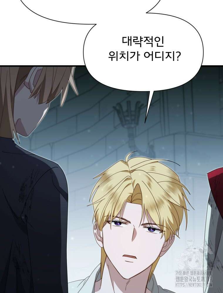 이세계 덤프트럭 37화 36