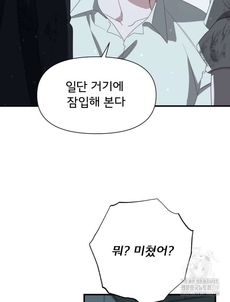 이세계 덤프트럭 37화 37