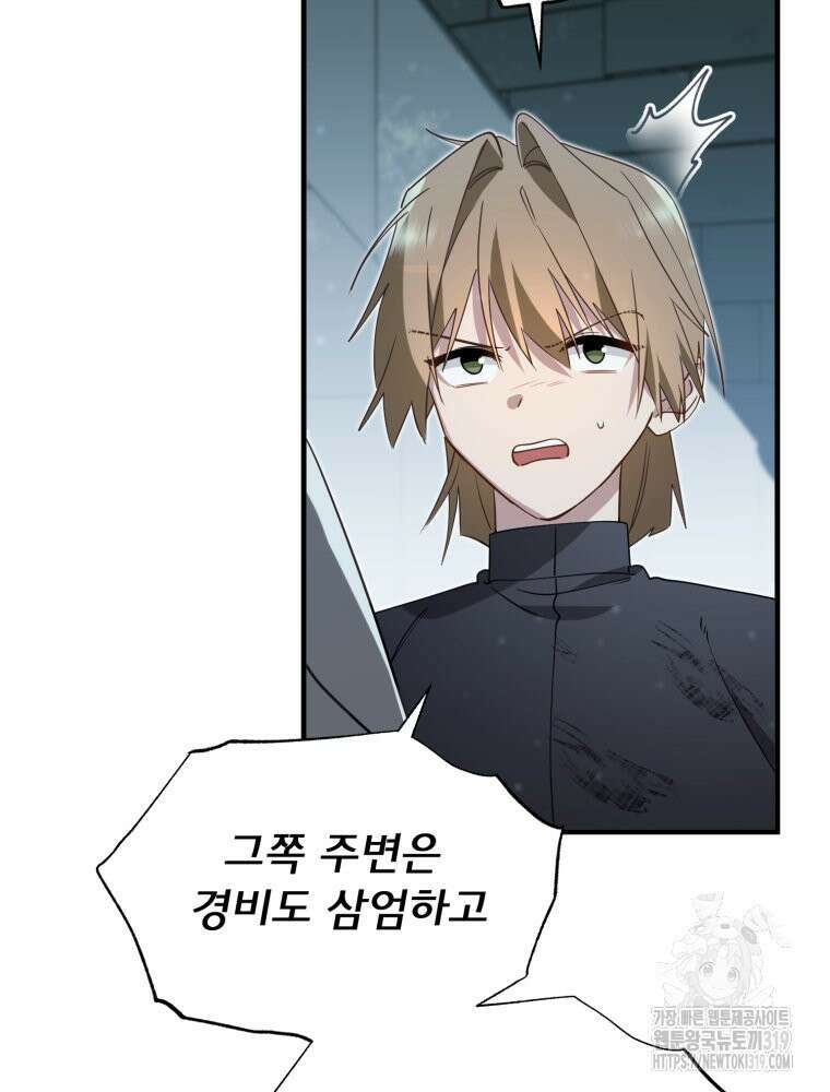 이세계 덤프트럭 37화 38