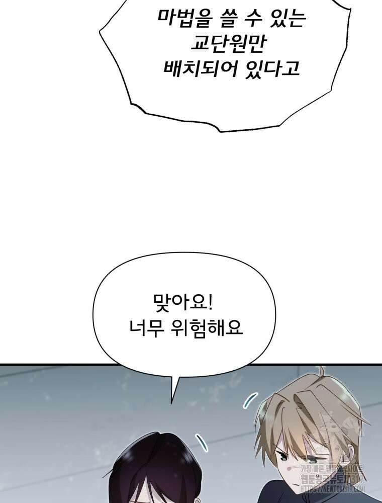 이세계 덤프트럭 37화 39