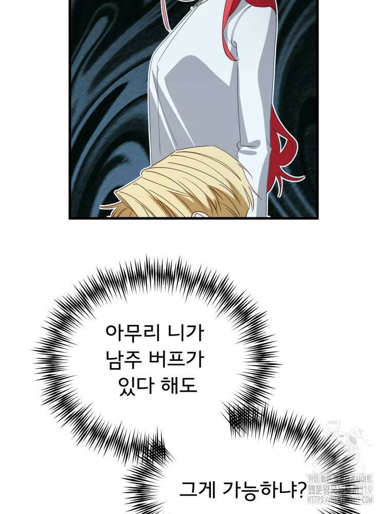 이세계 덤프트럭 37화 42