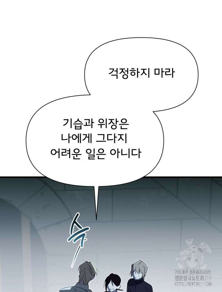 이세계 덤프트럭 37화 44