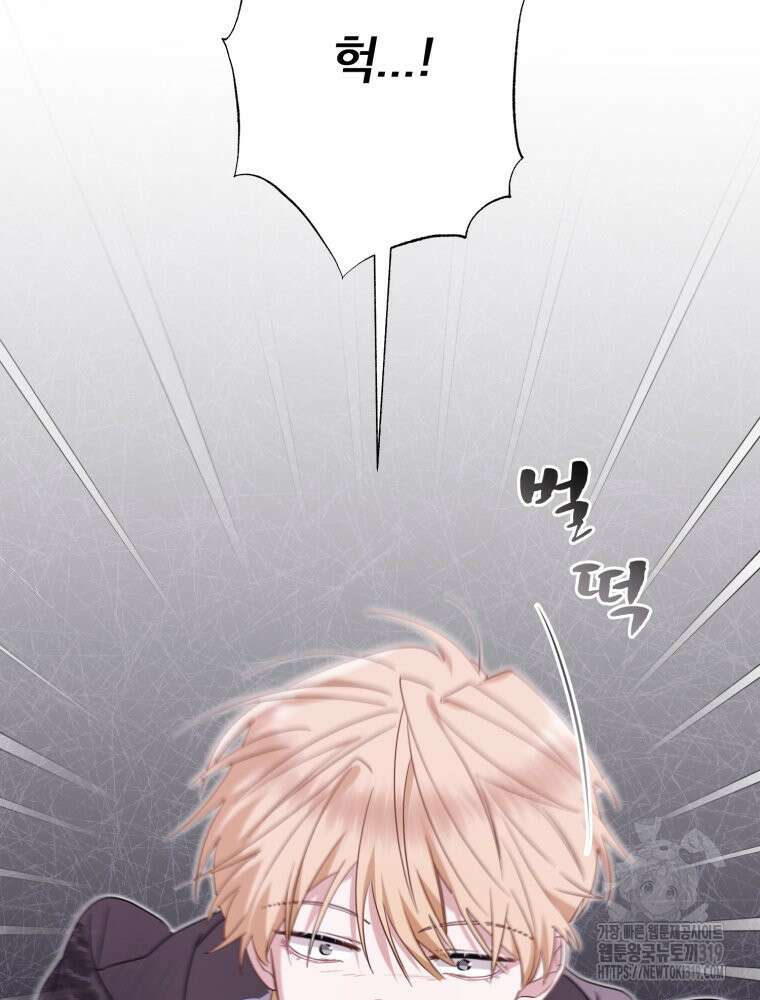 이세계 덤프트럭 37화 52