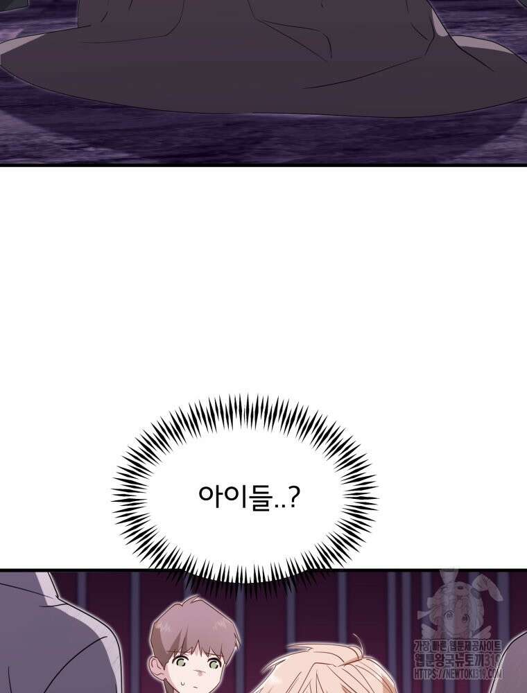 이세계 덤프트럭 37화 55