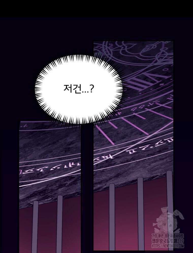 이세계 덤프트럭 37화 58