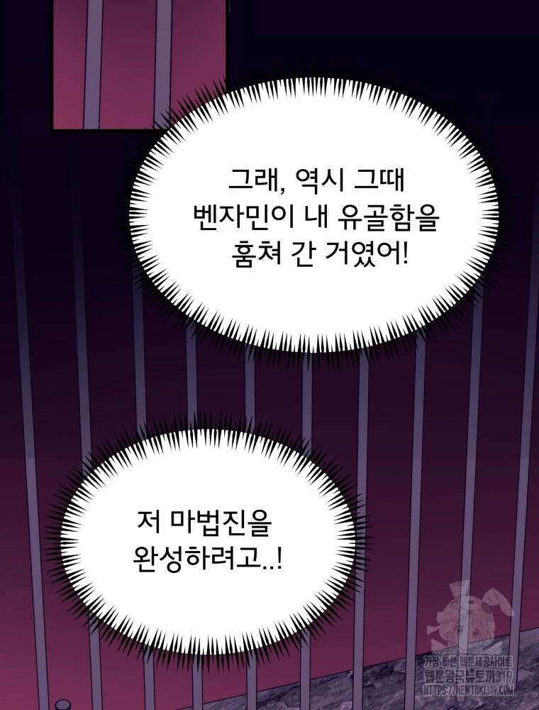 이세계 덤프트럭 37화 59