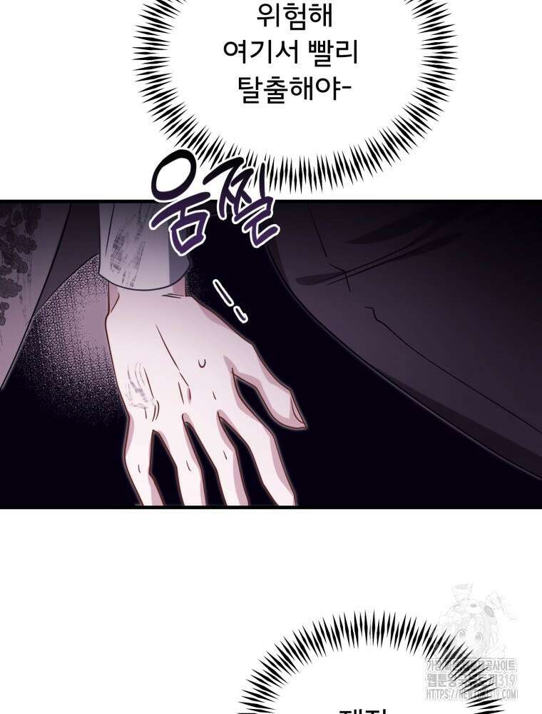 이세계 덤프트럭 37화 61