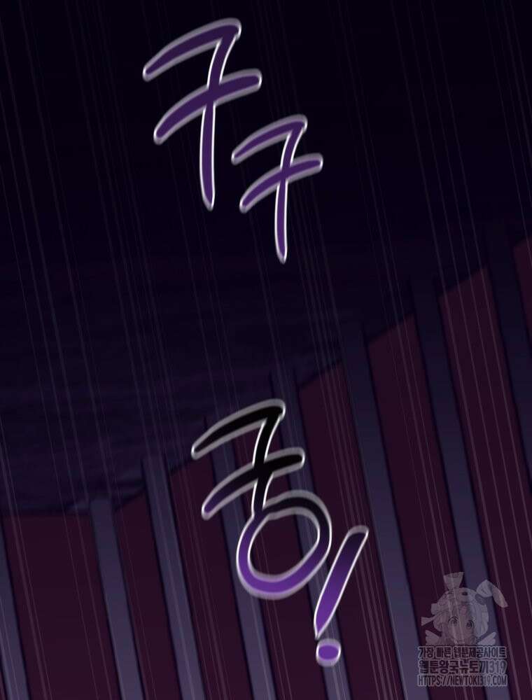 이세계 덤프트럭 37화 65