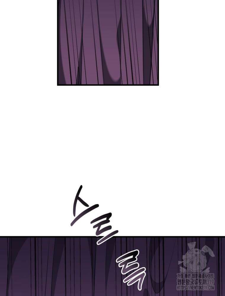 이세계 덤프트럭 37화 69