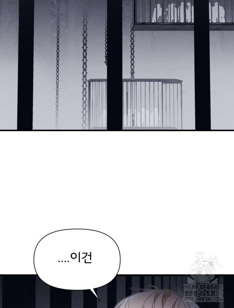 이세계 덤프트럭 37화 74
