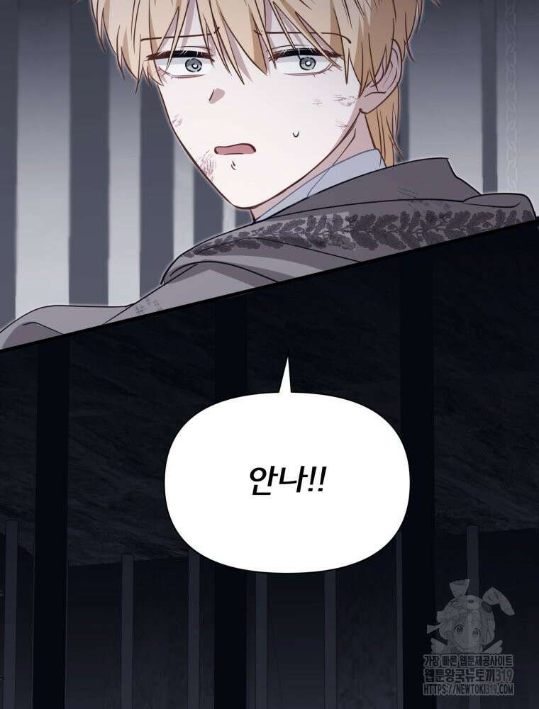 이세계 덤프트럭 37화 78