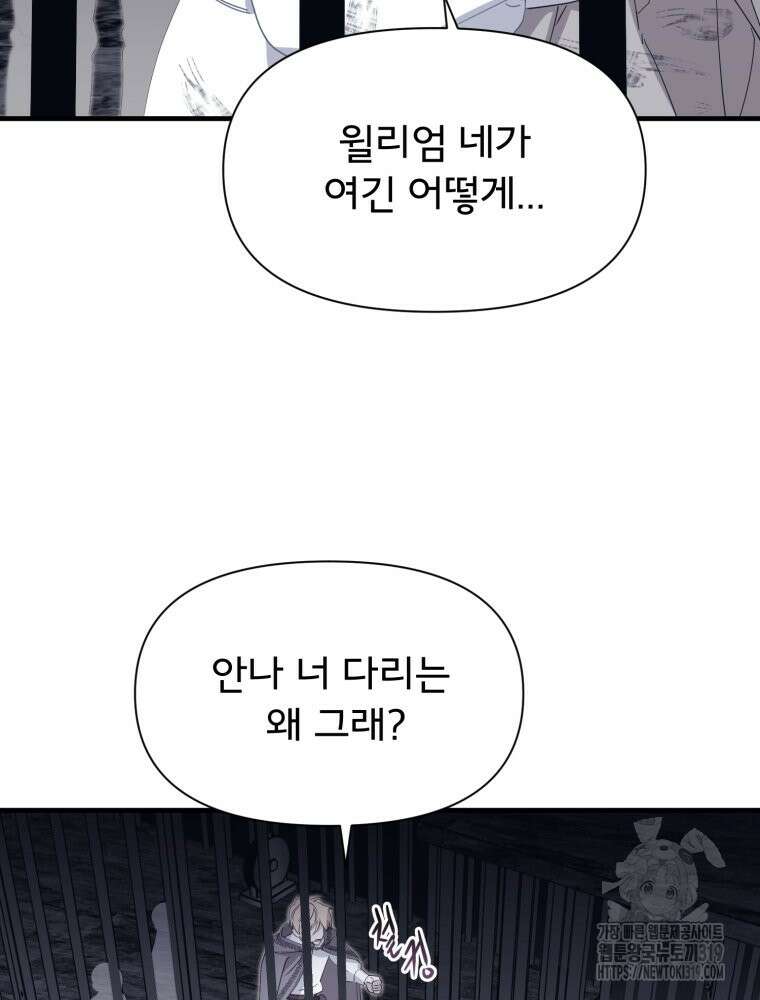 이세계 덤프트럭 37화 80