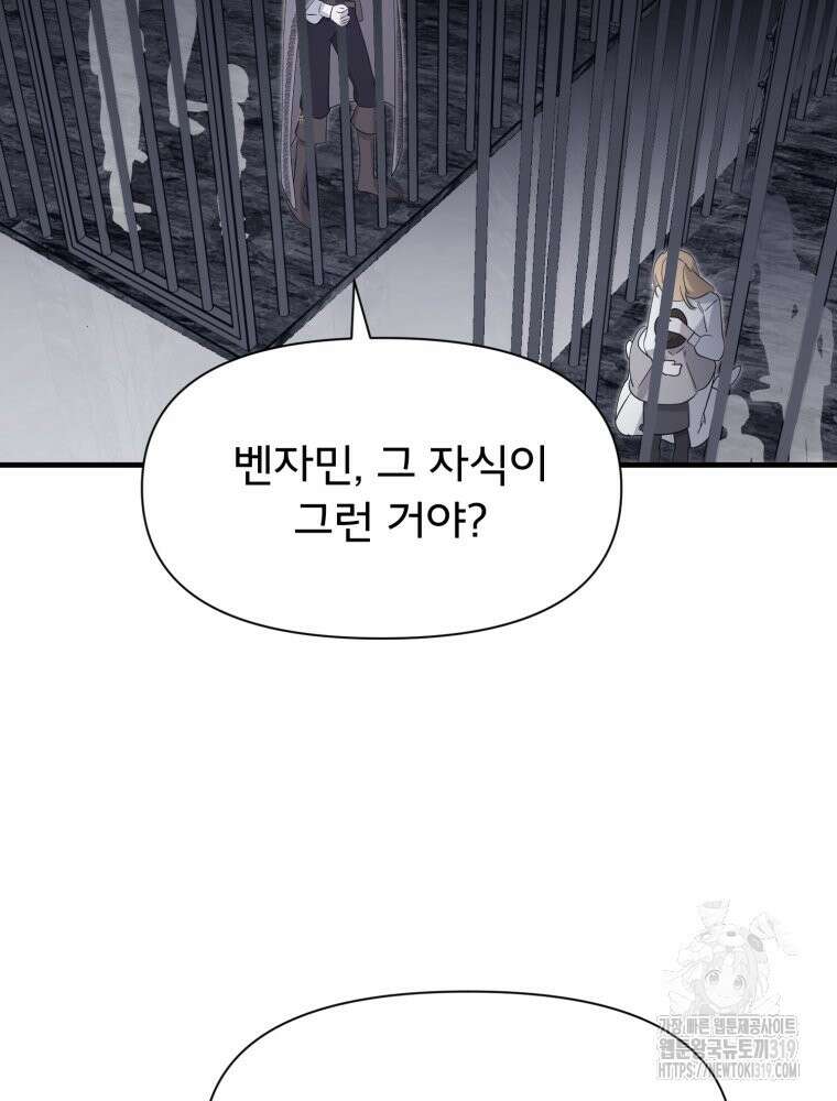 이세계 덤프트럭 37화 81