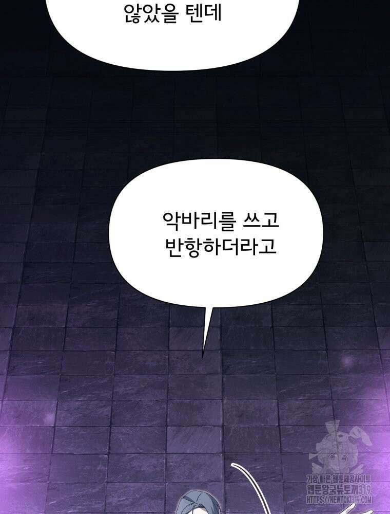 이세계 덤프트럭 37화 83