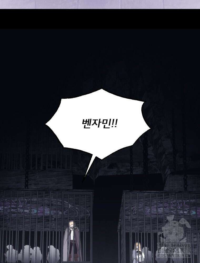 이세계 덤프트럭 37화 85