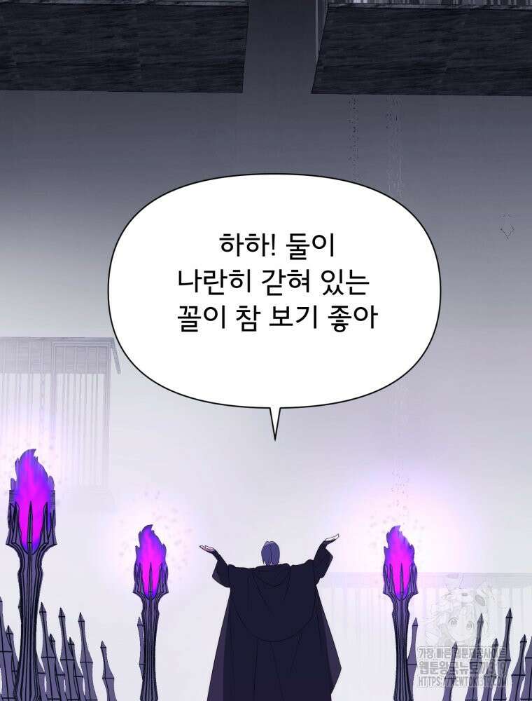 이세계 덤프트럭 37화 86