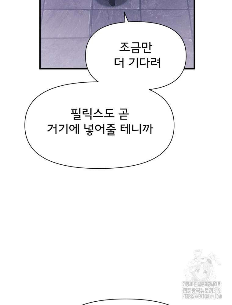 이세계 덤프트럭 37화 91