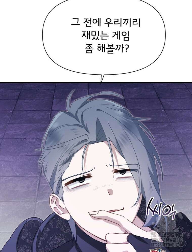 이세계 덤프트럭 37화 92